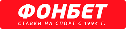 фонбет